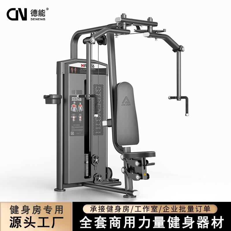 entrenador anti-pájaros especial para entrenamiento privado gimnasio fuerza torácica dispositivo integral de abrazadera de pecho de brazo recto anaeróbico comercial