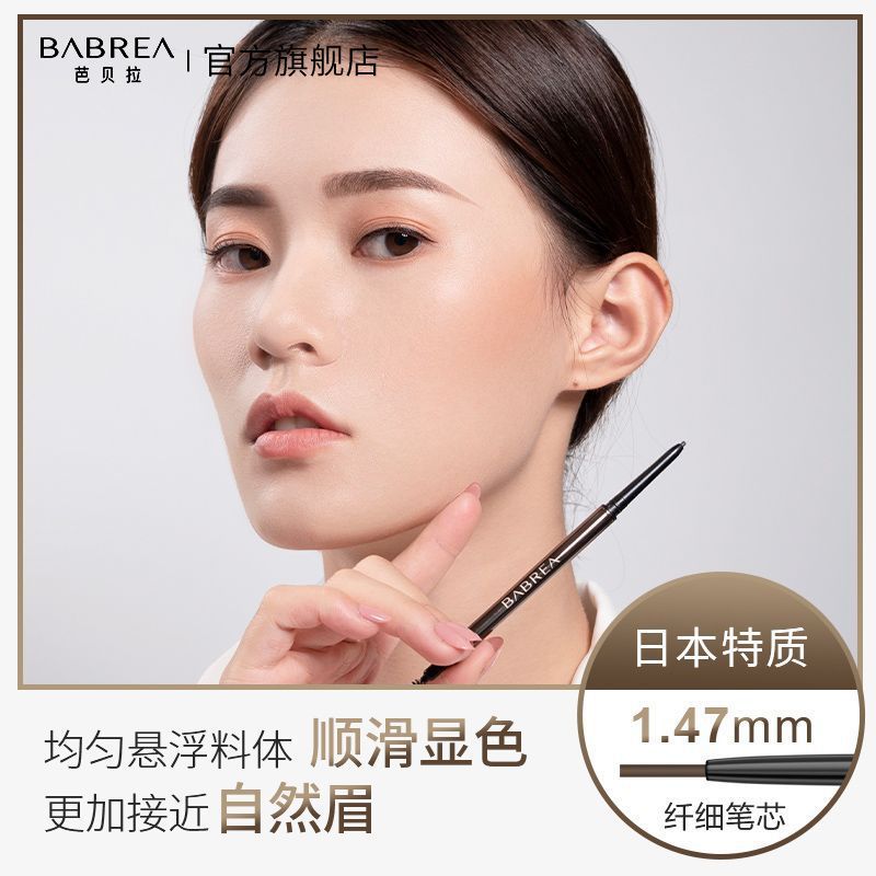 【24時間発送】バーベラ眉筆バルベラ防水長持ち無脱色女性初心者汗防止官… です.|undefined