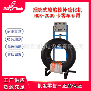 Tire Vulcanizer Platform Vacuum Tire Steel Wire Radial Tire Repair Vulcanizer Tire Repair Machine Ce-2000/Hck-2000