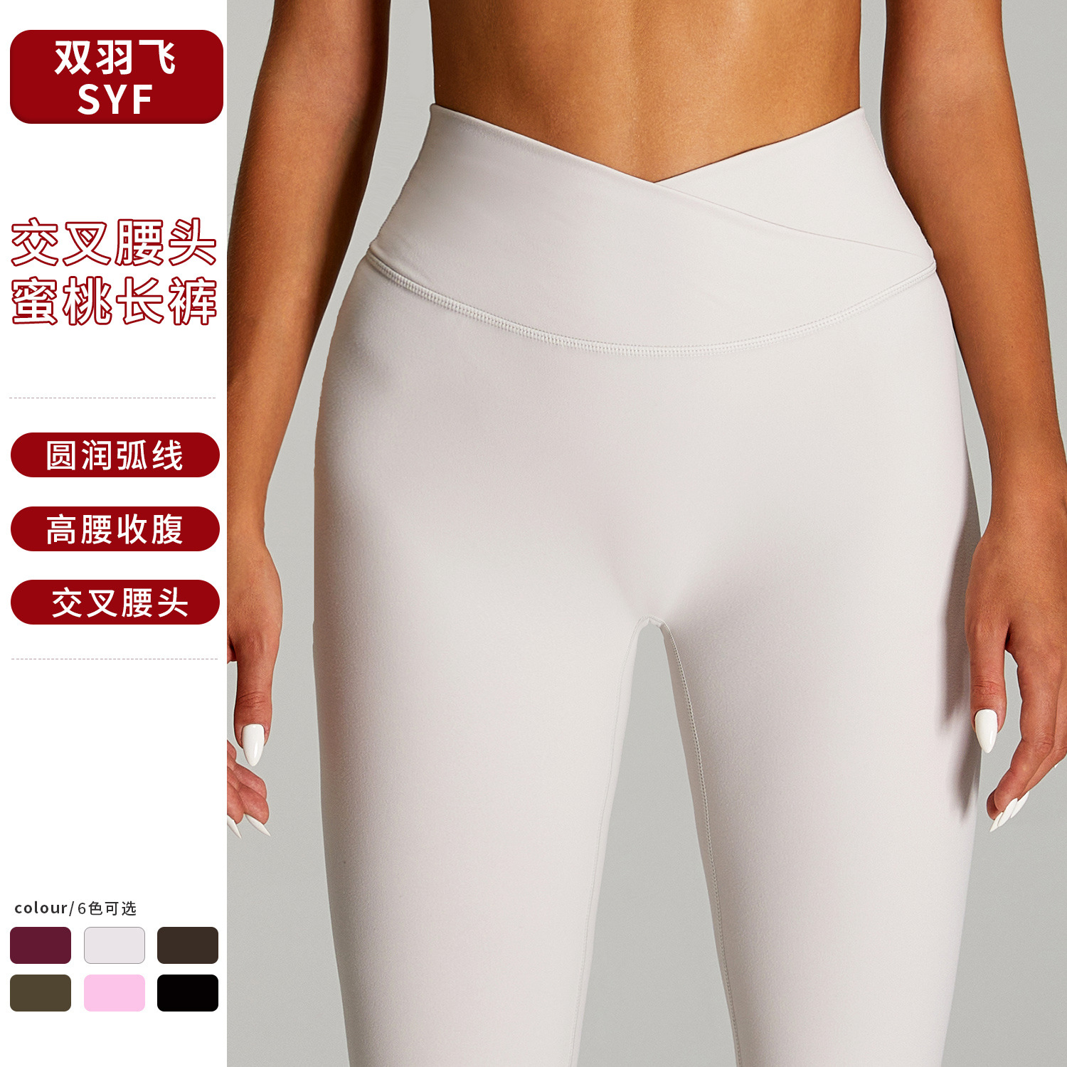 Nuevos pantalones deportivos transfronterizos de secado rápido para mujer, medias deportivas para correr al aire libre, pantalones de yoga para levantar los glúteos y apretar la cintura cruzada