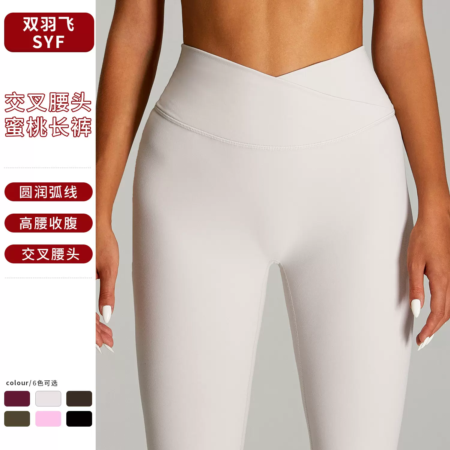 跨境新款速干健身裤女户外跑步运动紧身裤交叉腰头收腹提臀瑜伽裤