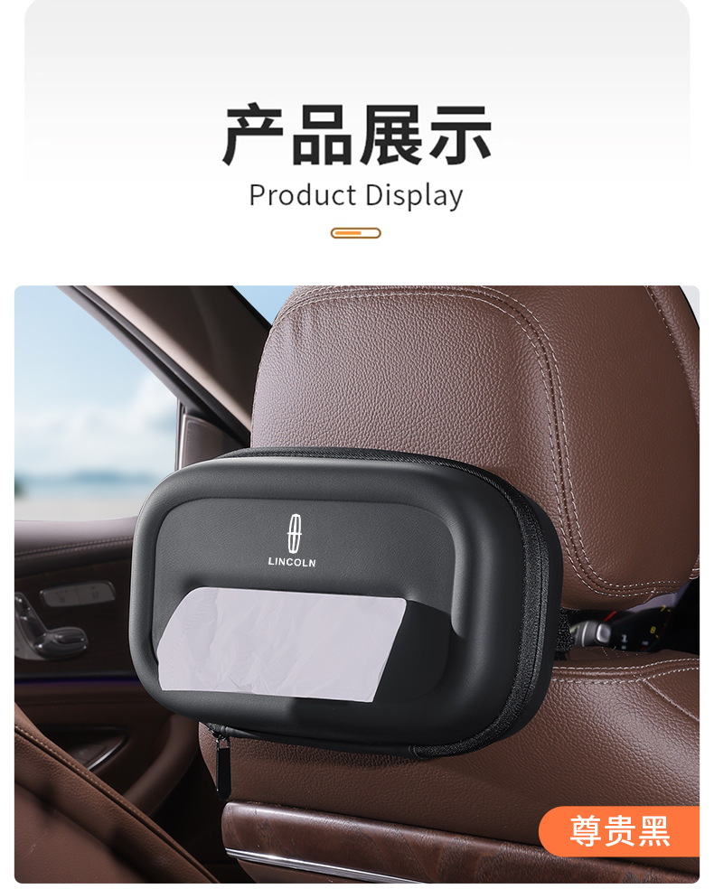 Suitable for Lincoln Cross-Border Extended Car-Mounted Tissue Box, Hanging Tissue Holder, Car Seat Back Tissue Box