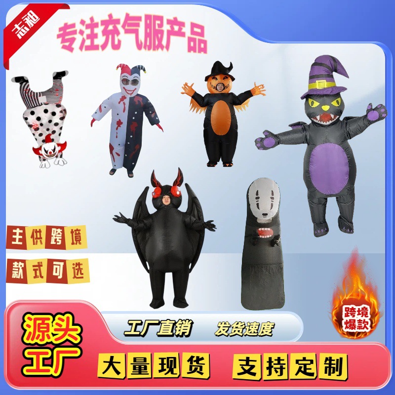 跨境热销 万圣节卡通人偶万圣猫充气服 舞台表演充气道具充气服装