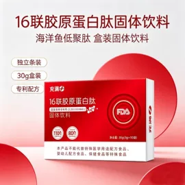 复合保健产品;保健食品;蛋白粉氨基酸