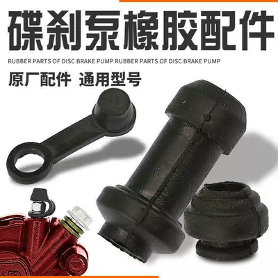 Elektromobil üçün bamper qoruyucu yastıqlar, Electric Vehicle Brake Pump Rubber