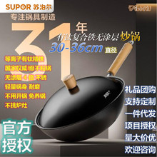 苏泊尔有钛铁不粘炒锅无涂层锤纹铁锅轻量耐磨不锈免开锅炒菜锅