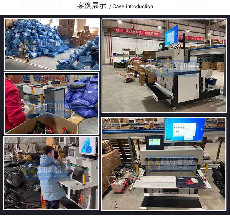 快递打包机整页_06.jpg