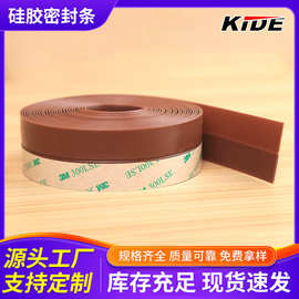 硅胶密封条自带背胶木门推拉门玻璃门密封条多功能密封条