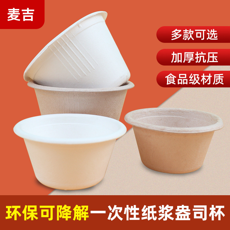 En stock biodegradable oz taza desechable 2oz4oz taza de degustación salsa oz taza de comida para llevar al por mayor