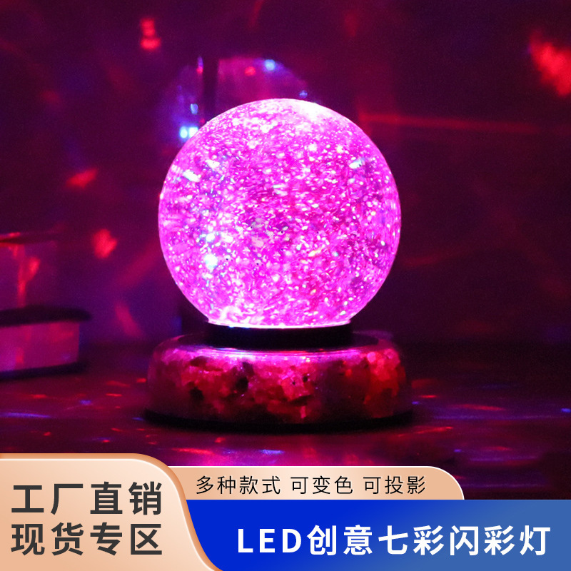 Amazon home new LED creative flashing lights cross-border night lights colorful color changing atmosphere rock small table lamp