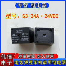 S3-24A����늲�t���{�C��늌����^���һ�M���_4�_24VDC 10A