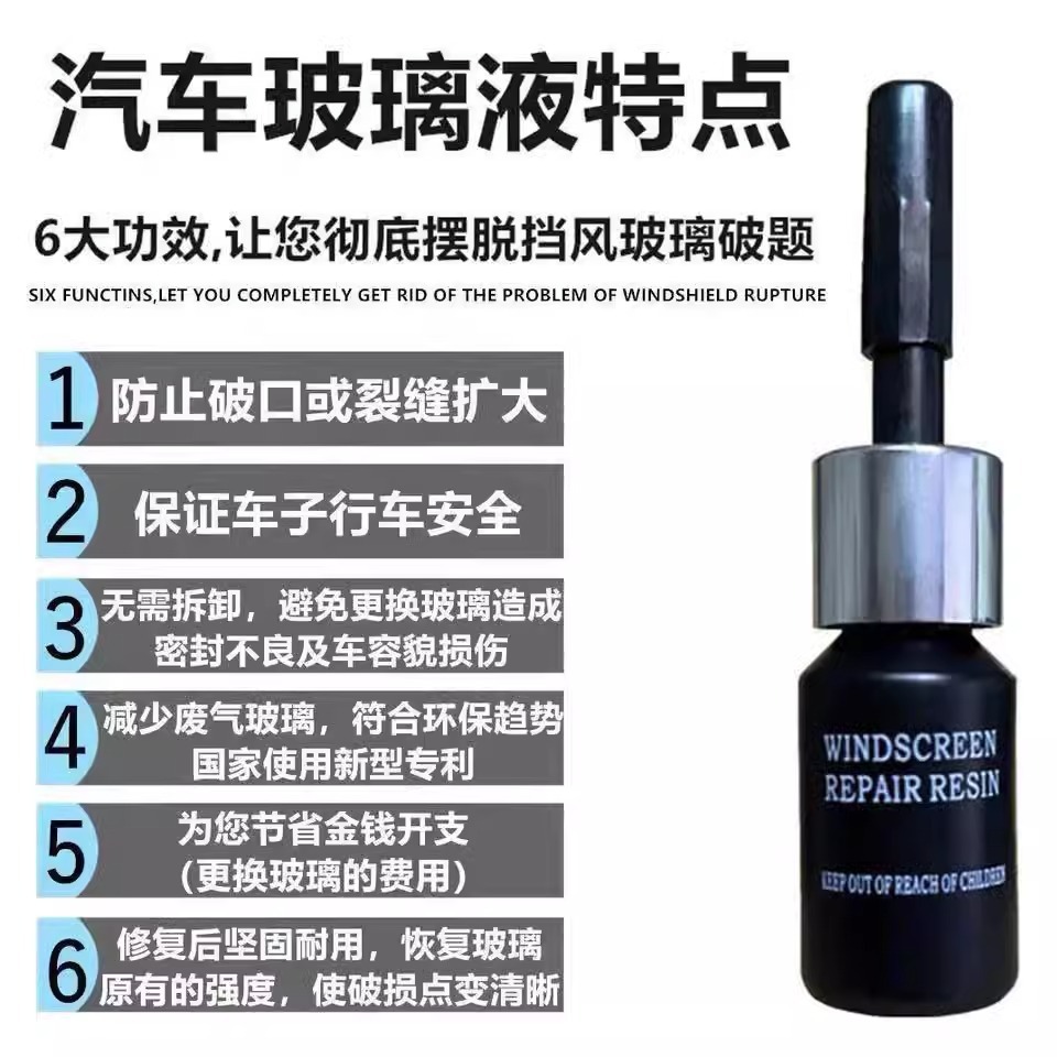 Suitable for Car Glass Crack Repair Liquid Front Windshield Crack Crack Reducer Liquid Repair Tool Repair
