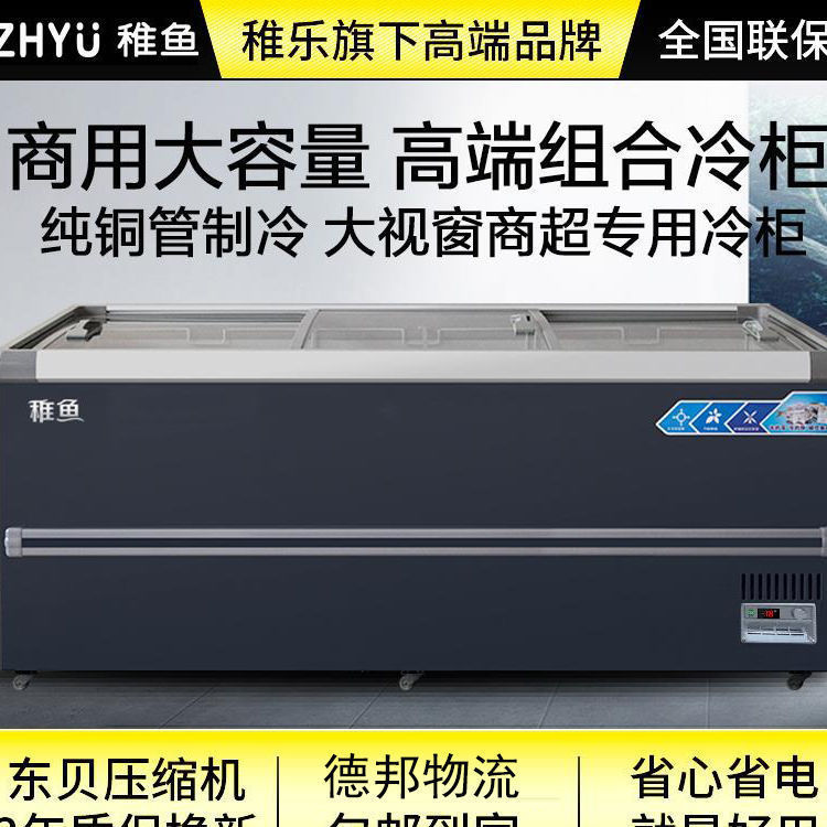 冰箱商用卧式冰柜冷冻柜大容量超市便利店透明玻璃冷藏雪糕展示柜