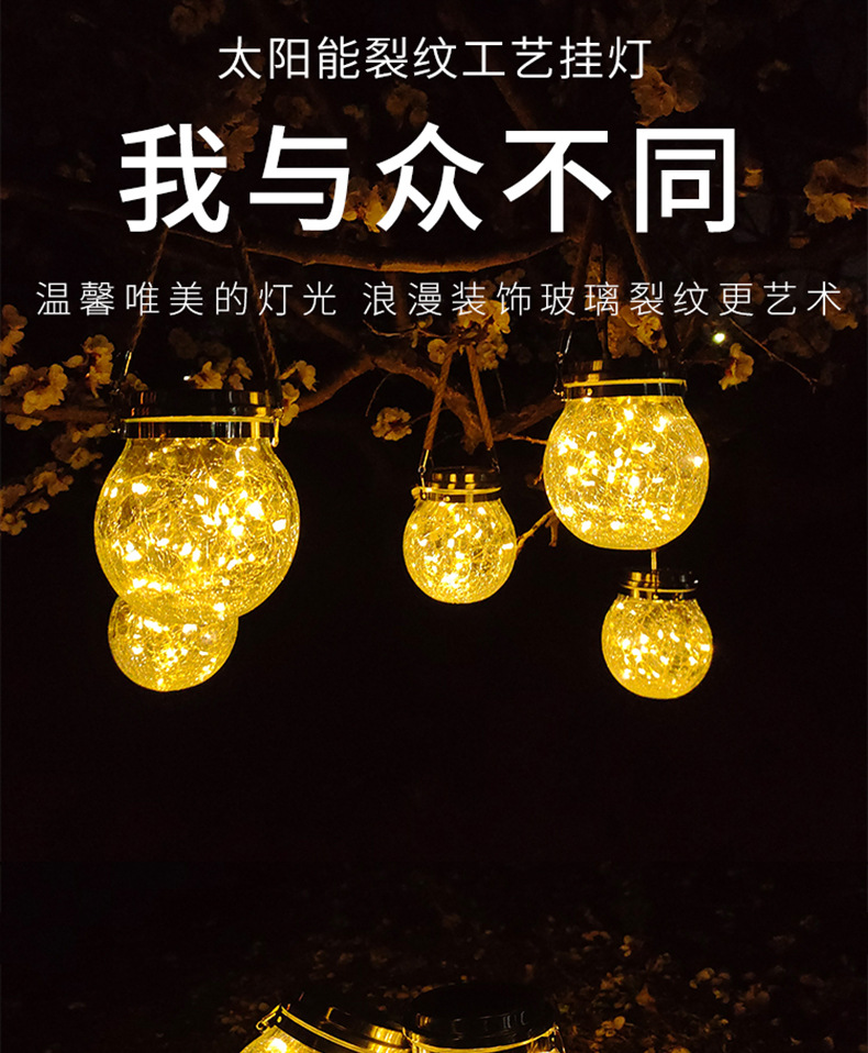 裂纹灯详情页设计中新_01