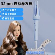 32MM负离子自动卷发棒大波浪卷发不伤发卷发神器法式宿舍家用