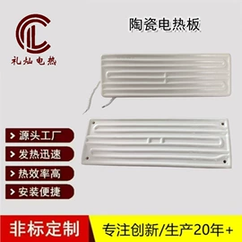 电热板;其他电热设备;电热器