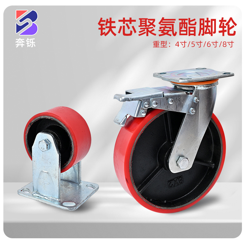 Iron core polyurethane wear-resistant universal wheel with brake heavy industrial PU casters 4568 inch cart flatbed casters