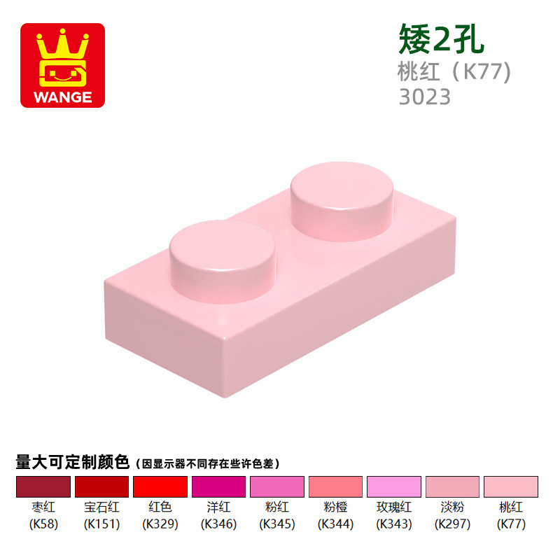 Wange 子供のおもちゃ小粒子国産ビルディングブロック互換性 3023 組み立て部品低 2 穴アクセサリー卸売クロスボーダー|undefined