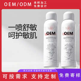 玻尿酸补水喷雾滋润保湿舒缓改善肌肤水润湿敷爽肤水加工OEM定制
