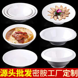 A5密胺白色酒店自助餐锥形碗商用饭店餐具帽子形海鲜面碗大号加厚