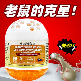Tiktok and Taobao Popular Mouse Nemesis Powerful Plant-Based Loose Mouse Repellent Beads Mouse Repellent Box Device for Home Indoor Use
