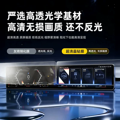 Car interior film | screen protector, and other car accessories