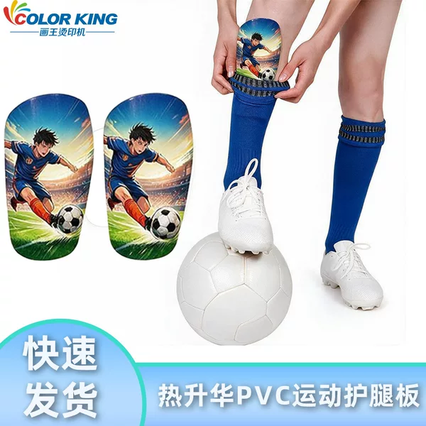 Blank shin guards for soccer, children's and adult sports protective gear, heat transfer printing, DIY team equipment, shin guards