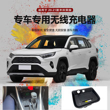 适用于丰田RAV4荣放4荣放5车载汽车手机QI/苹果Magsafe无线充电器