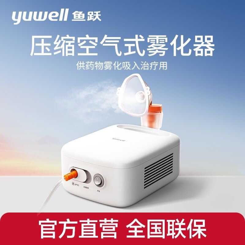Yuyue Nebulizer 403A Children's and Adult's Home Medical Compressor Nebulizer (403t Upgraded Version)
