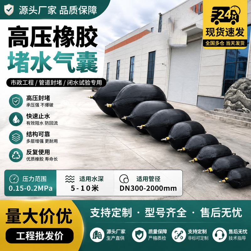 High-Pressure Sealing Airbag Rubber Inflatable Pipe Blockage Water Testing Airbag Pipe Repair Leak-Proofing Pressure Test Ball High-Pressure Sealing Airbag Rubber Inflatable Pipe Blockage Water Testing Airbag Pipe Repair Leak-Proofing Pressure Test Ball