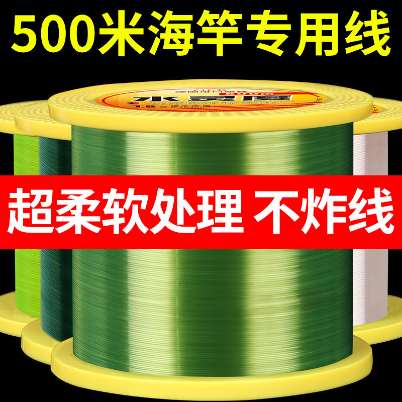 500m Fishing Line Main Line Genuine Strong Tensile Strength Wear-Resistant Lure Fishing Rod Special Nylon Line 500m Fishing Line Main Line Genuine Strong Tensile Strength Wear-Resistant Lure Fishing Rod Special Nylon Line