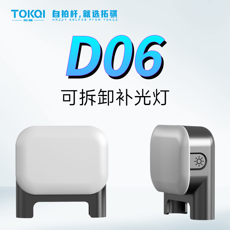 D06 Live Light Supplements Outdoor Night Mobile Phone Portrait Self-timer Light Supplements D03 Charging Beauty Light