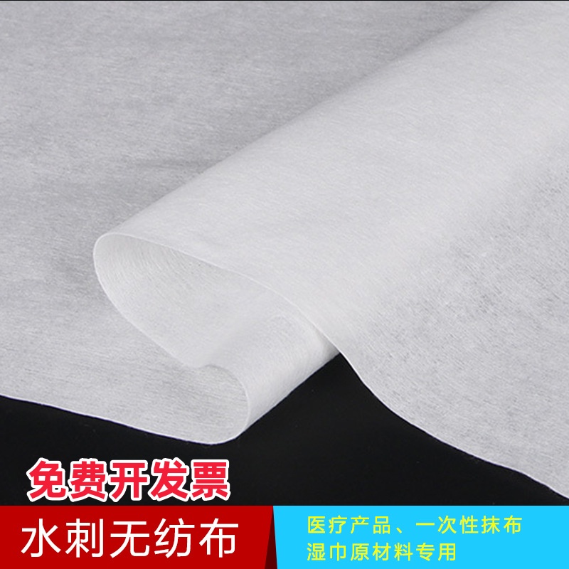 白色涤纶平纹水刺无纺布PP网孔纹水刺面料透气吸水湿巾面膜片布料