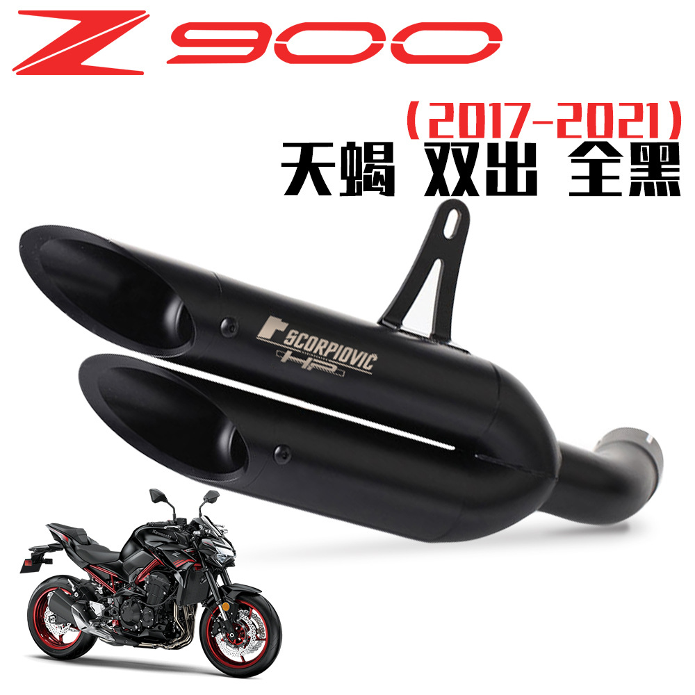 Kawasaki Z900 modified exhaust SC exhaust AR exhaust Scorpio Z900 Scorpio carbon fiber exhaust