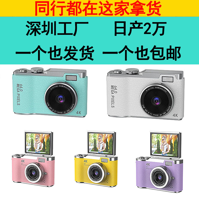 New Ccd Digital High-Definition Photography Toy to Carry Retro Campus Camera Cross-Border Gift 4K