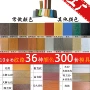 ps塑木板