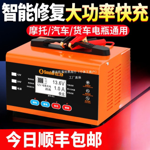 ��܇�ƿ�����ȫ�Ԅ�����12v24vͨ���}�_�ޏ�Ħ��܇��늳س�ꇹ�