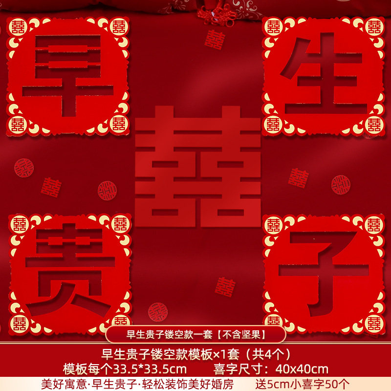 Juego de combinación de frutos secos de molde de niño nacido temprano, decoración de la sala de bodas del hombre, decoración de la prensa, artículos de boda