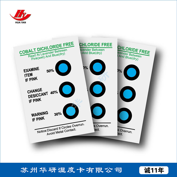 （生产厂家）3点无钴湿度卡，pcb湿度卡，价格优惠，品种齐全