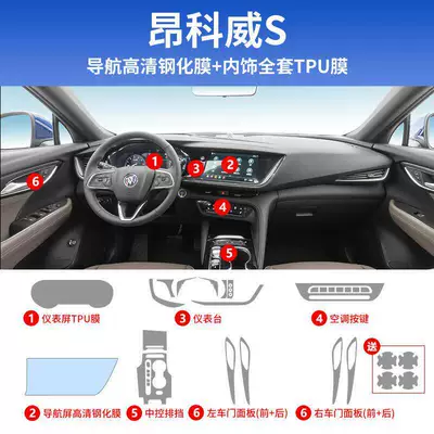 Car interior film — interior decoration modification accessories - 20-23-envision-s-full-set-tpu-film-navigation-hd-tempered-film-includes-door-bowl-film