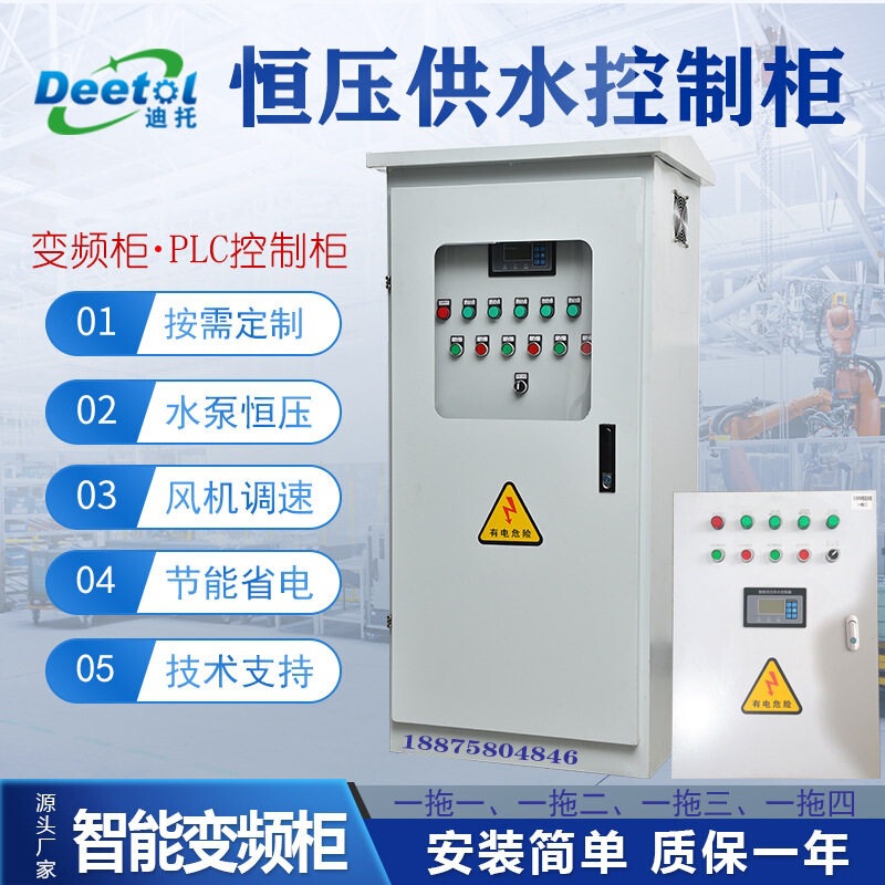 Dito Intelligent Constant Pressure Water Supply Frequency Conversion Control Cabinet 7.5-55Kw Fan and Water Pump Plc Programming Remote Speed Control Box Dito Intelligent Constant Pressure Water Supply Frequency Conversion Control Cabinet 7.5-55Kw Fan and Water Pump Plc Programming Remote Speed Control Box