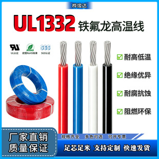UL1332?22AWG �F������ FEP�^���͸ߜ���a�~��������B�Ӿ�