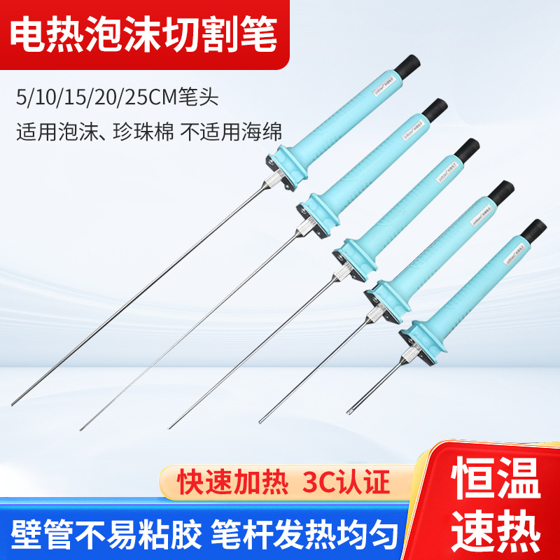 厂家直销针式电热泡沫切割笔KT板雕刻切割刀薄膜切断开槽造型打孔