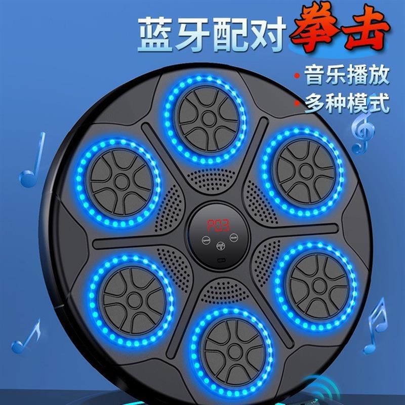 Musical Equipment, Electronic Fitness Equipment, Home-Use Target Machine, Intelligent Reaction Target, Rhythm Hanging Boxing-Style Boxing Wall Training