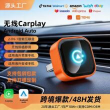 跨境车载无线CarPlay盒苹果手机互联导航奔驰奥迪别克不卡顿掉线