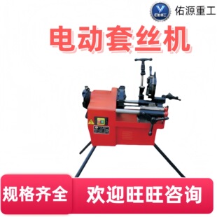 Multifunctional 2-Inch 3-Inch 4inch 6inch Pipe Threading and Cutting Machine High-Power Gas Pipe Threading Machine Electric Threading Machine