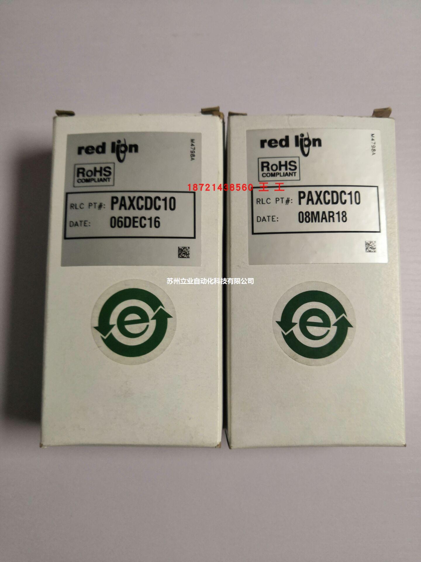 红狮控制器卡件PAXCDC10 PAXCDC1CPAXCDC20 PAXCDC2C