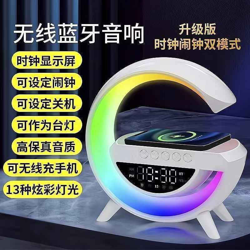 2025新款蓝牙音箱无线充电多功能氛围小夜灯闹钟生日礼物礼品音响|undefined