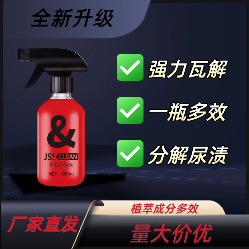 Cleaner [Fragrance Toilet Cleaning Foam] Powerful Toilet Descaling Cleaner Toilet Cleaning Agent Deodorant