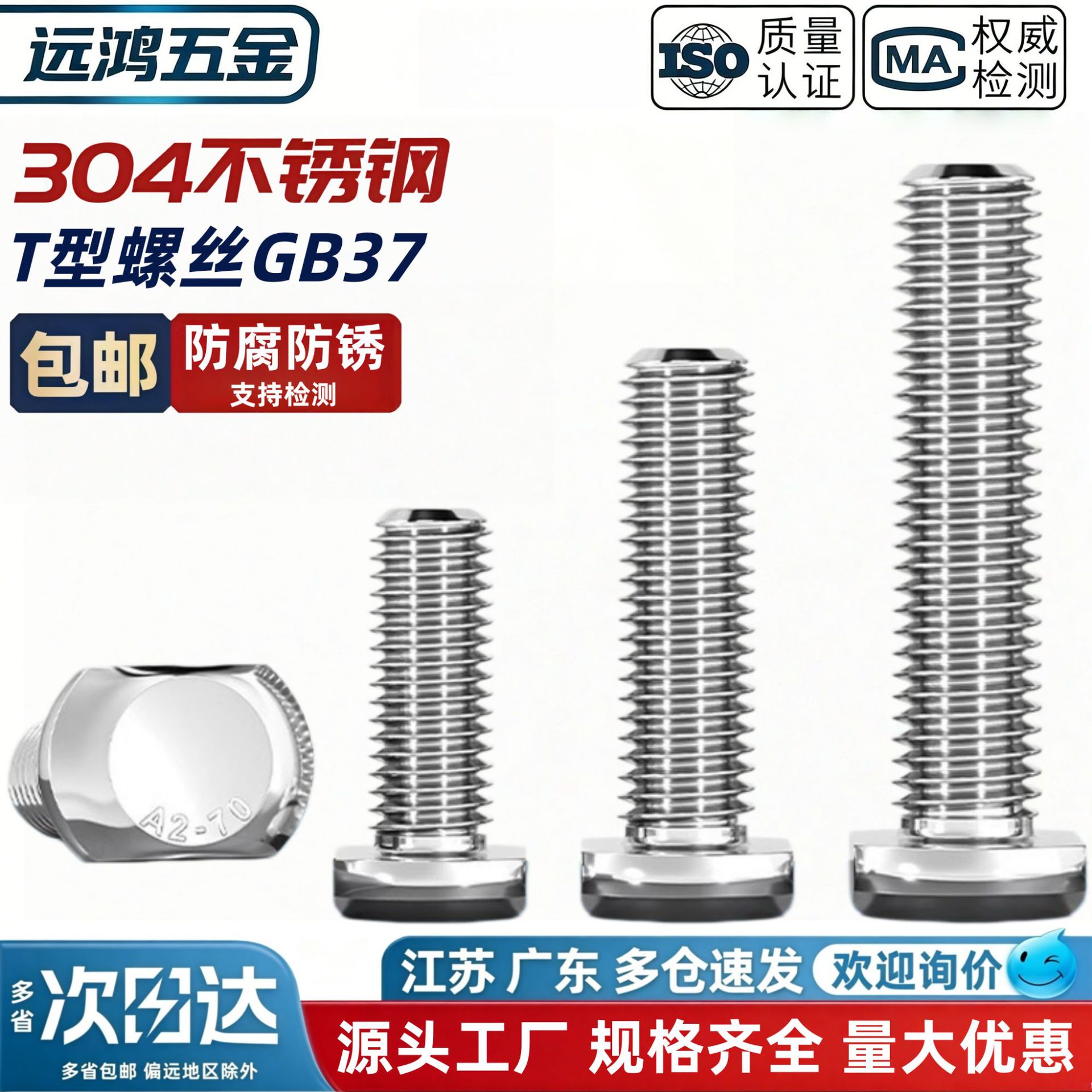 304不锈钢T型螺丝 GB37模具槽用螺栓T形压板螺钉M5M6M8M10M12